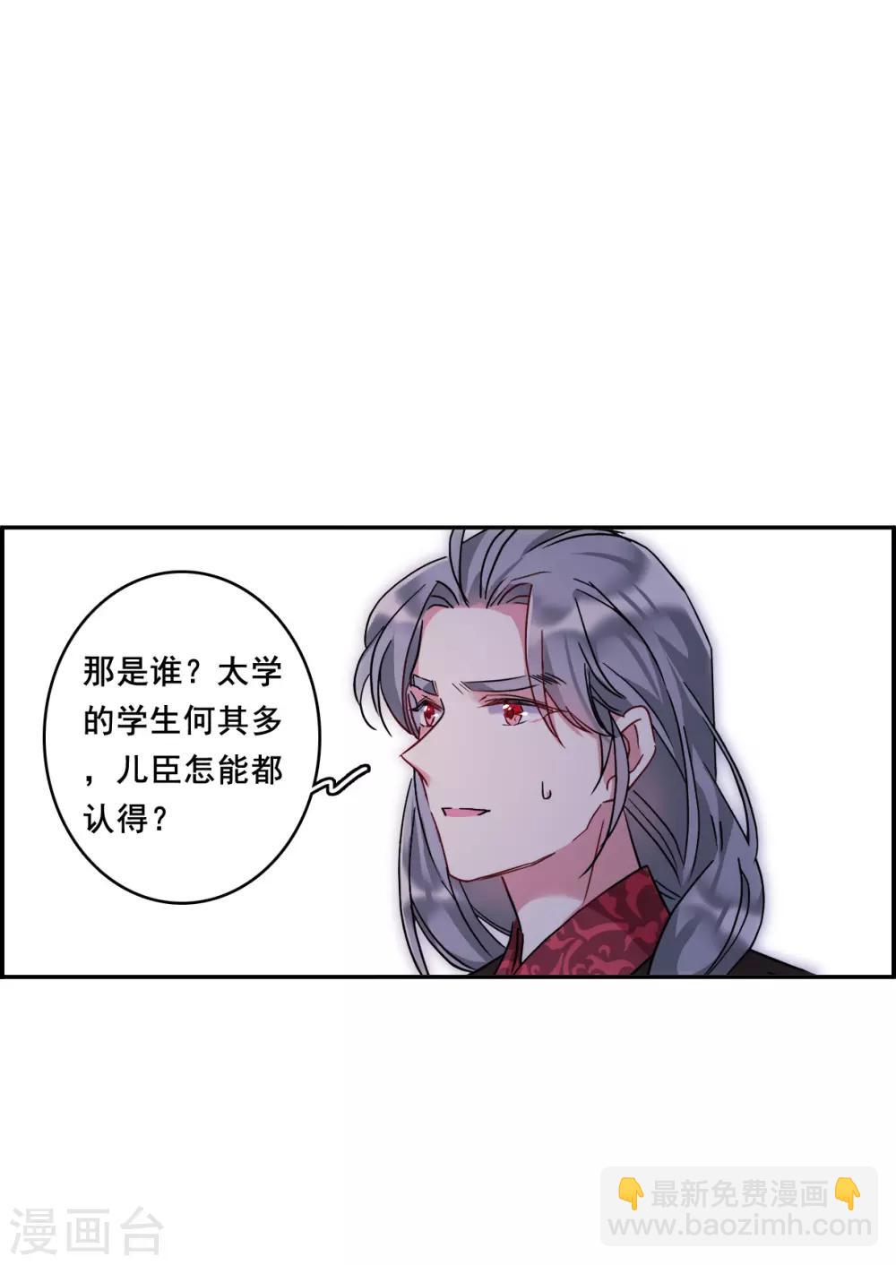第148话 囊中之物1-第151话