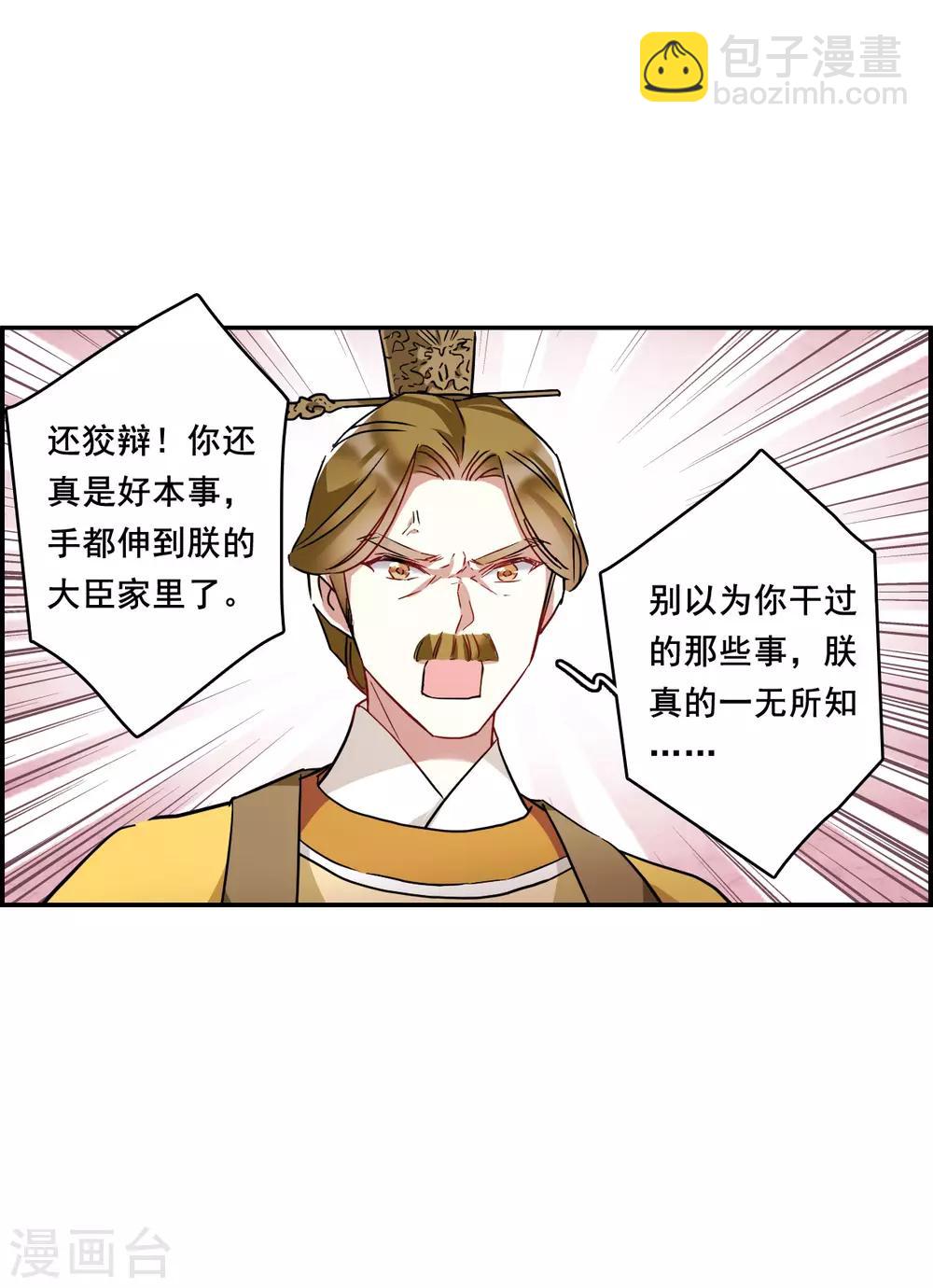第148话 囊中之物1-第151话