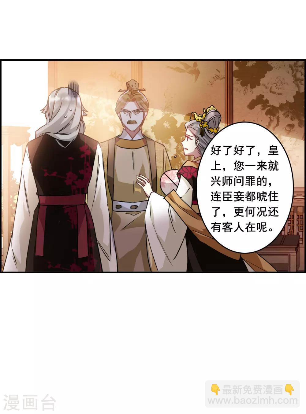 第148话 囊中之物1-第151话