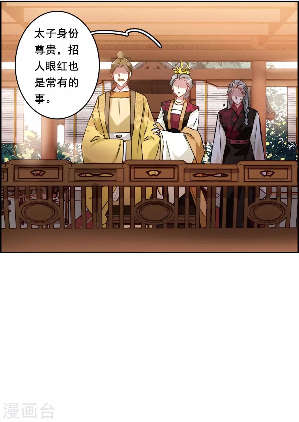 第148话 囊中之物1-第151话