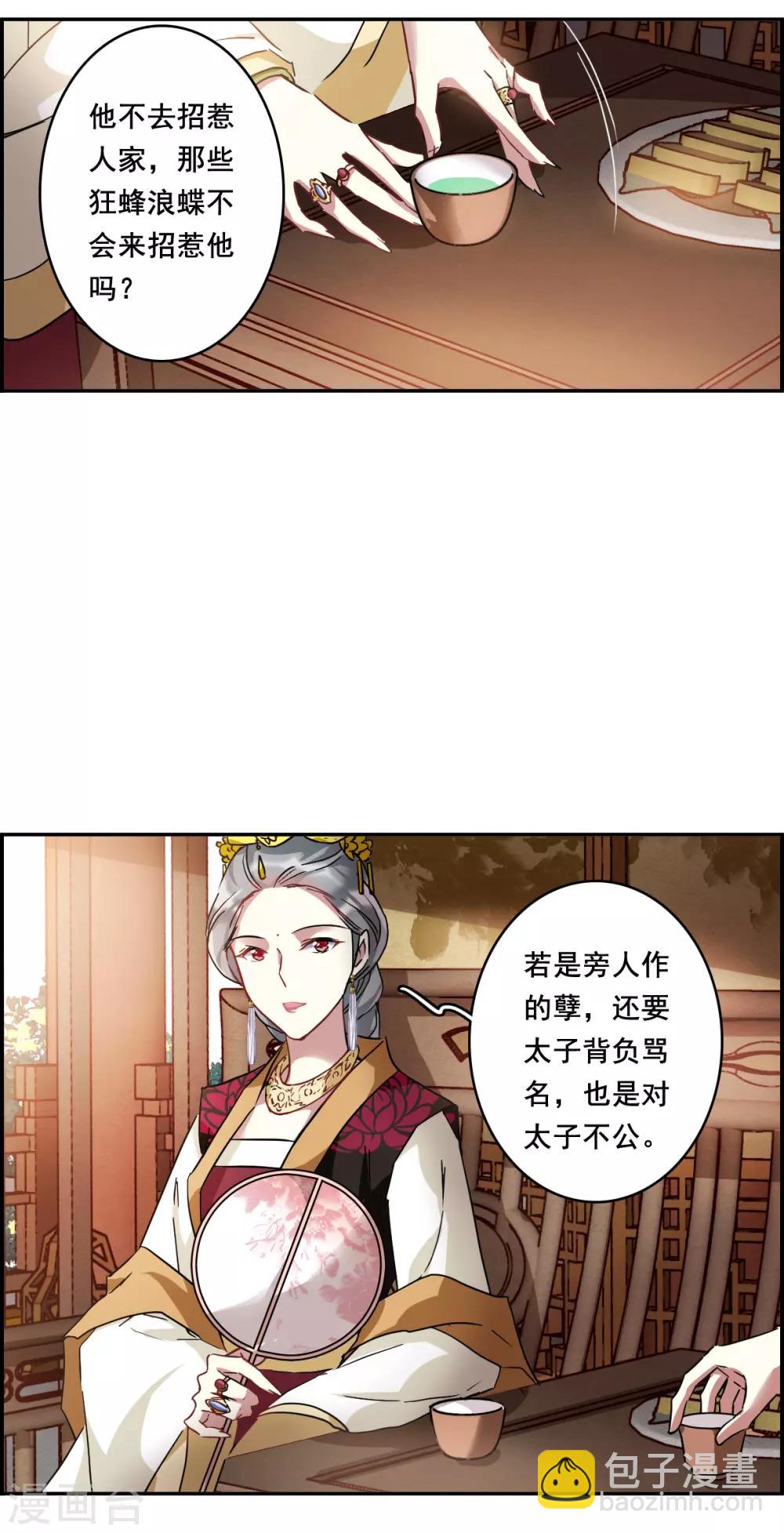 第148话 囊中之物1-第151话