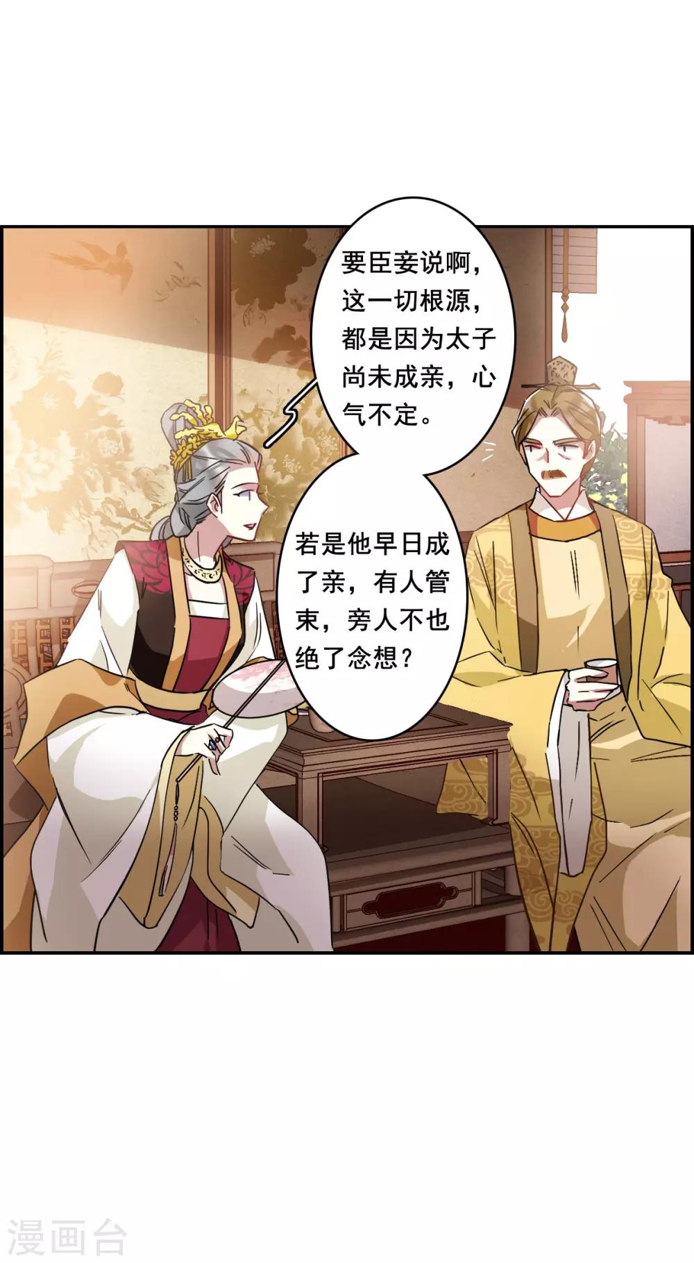 第148话 囊中之物1-第151话