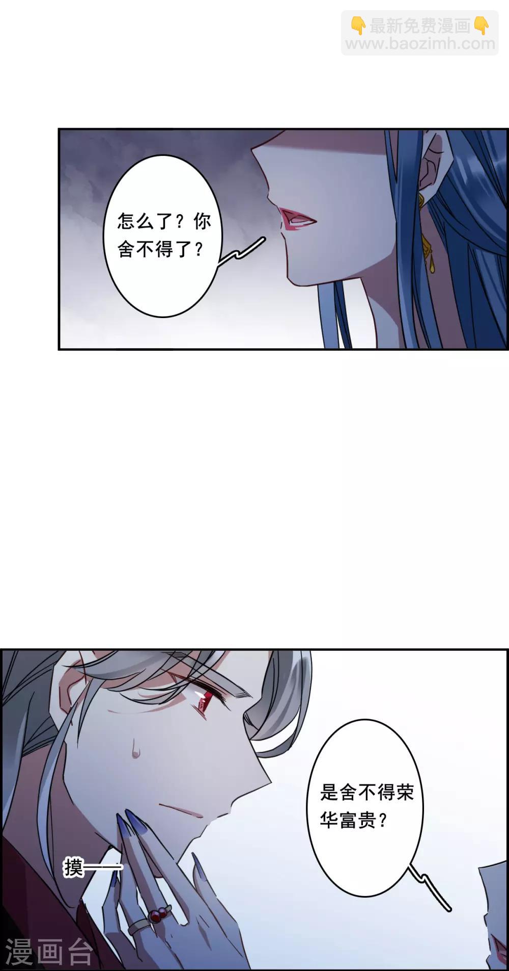 第150话 太子妃1-第153话