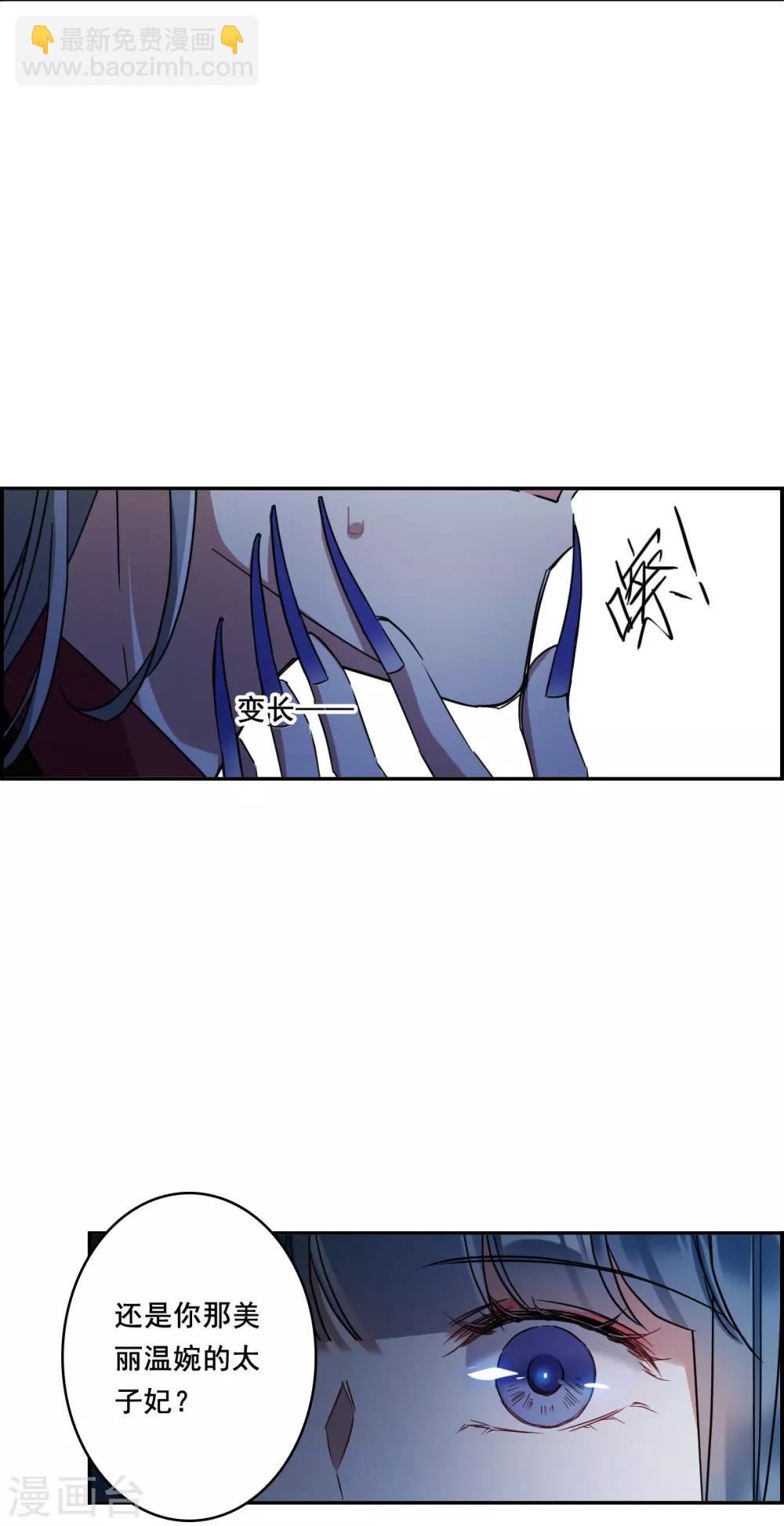 第150话 太子妃1-第153话
