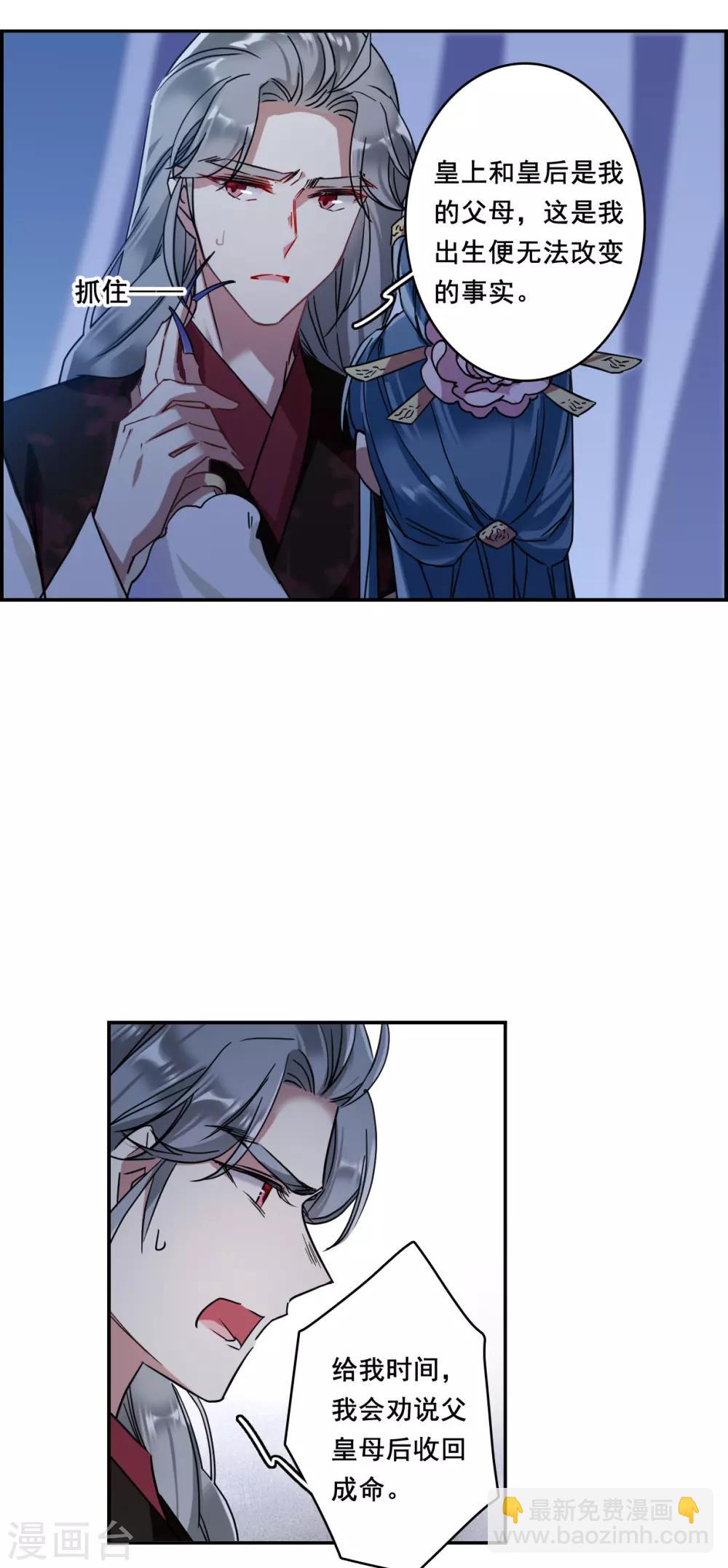 第150话 太子妃1-第153话