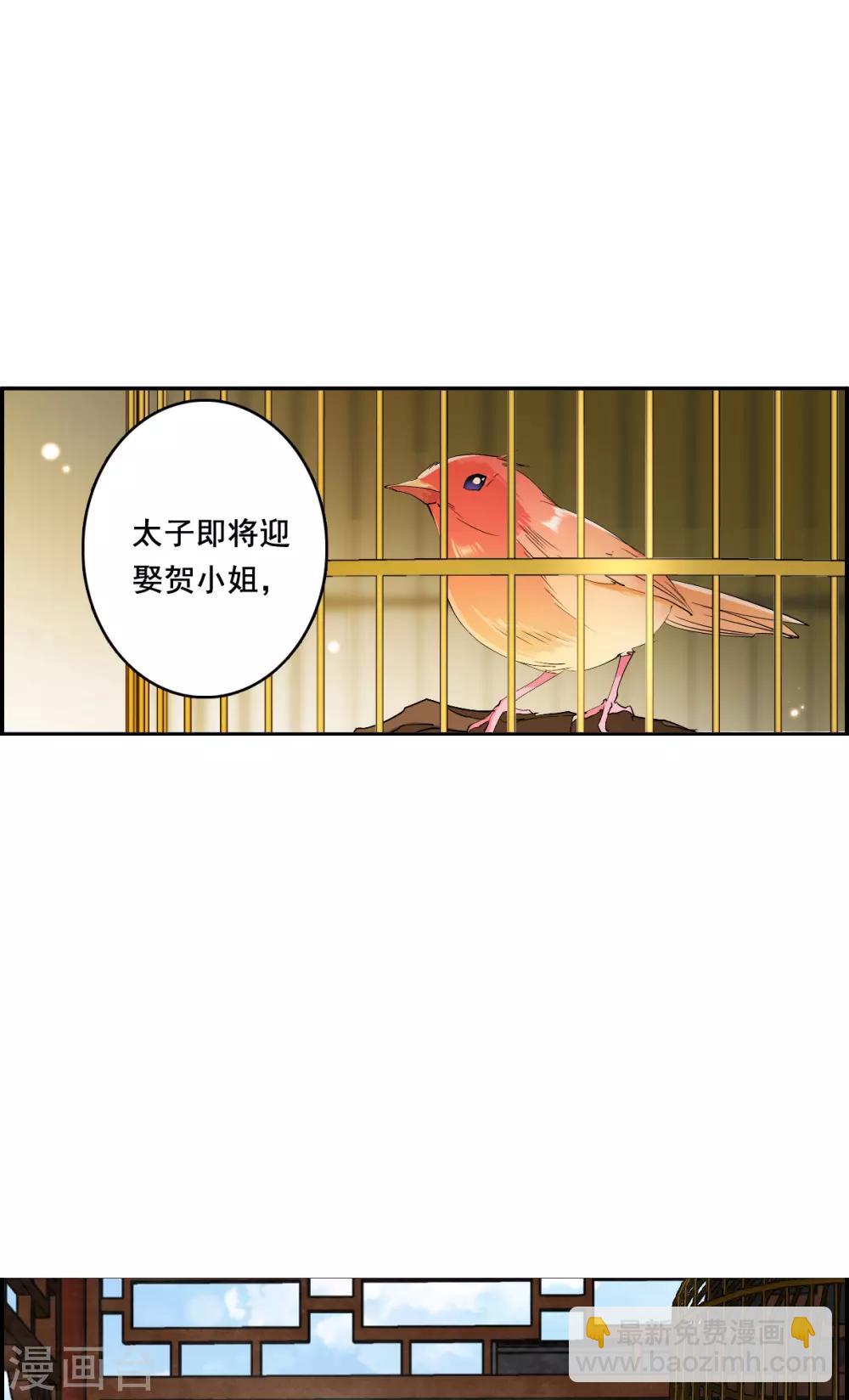 第150话 太子妃1-第153话