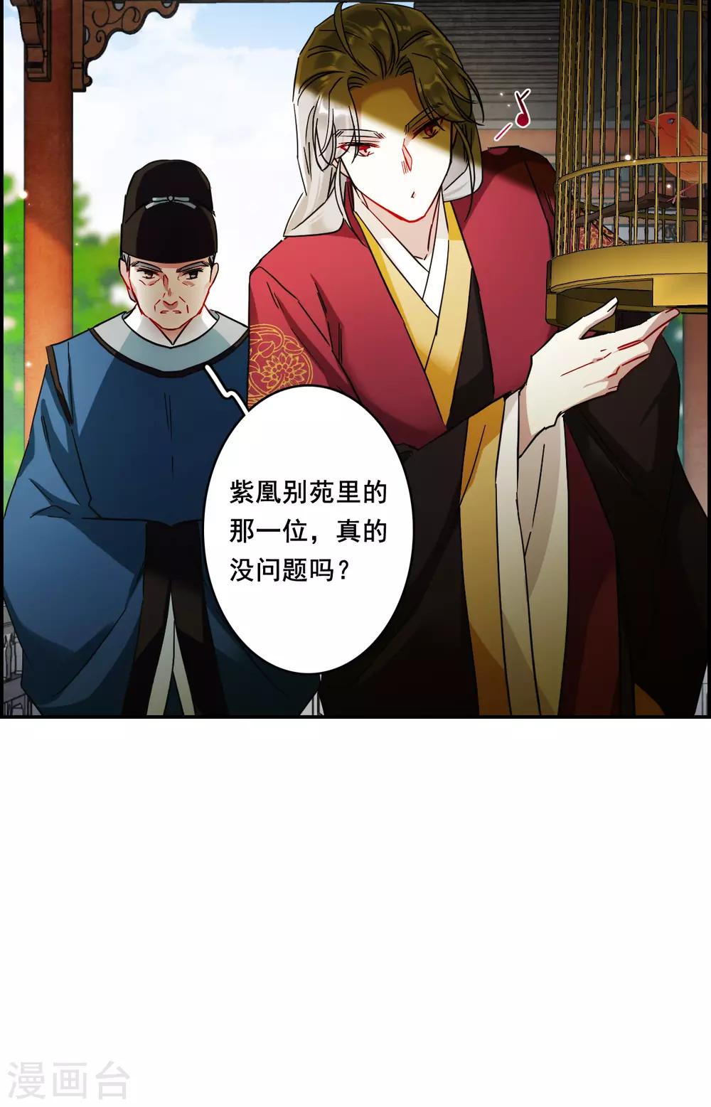 第150话 太子妃1-第153话