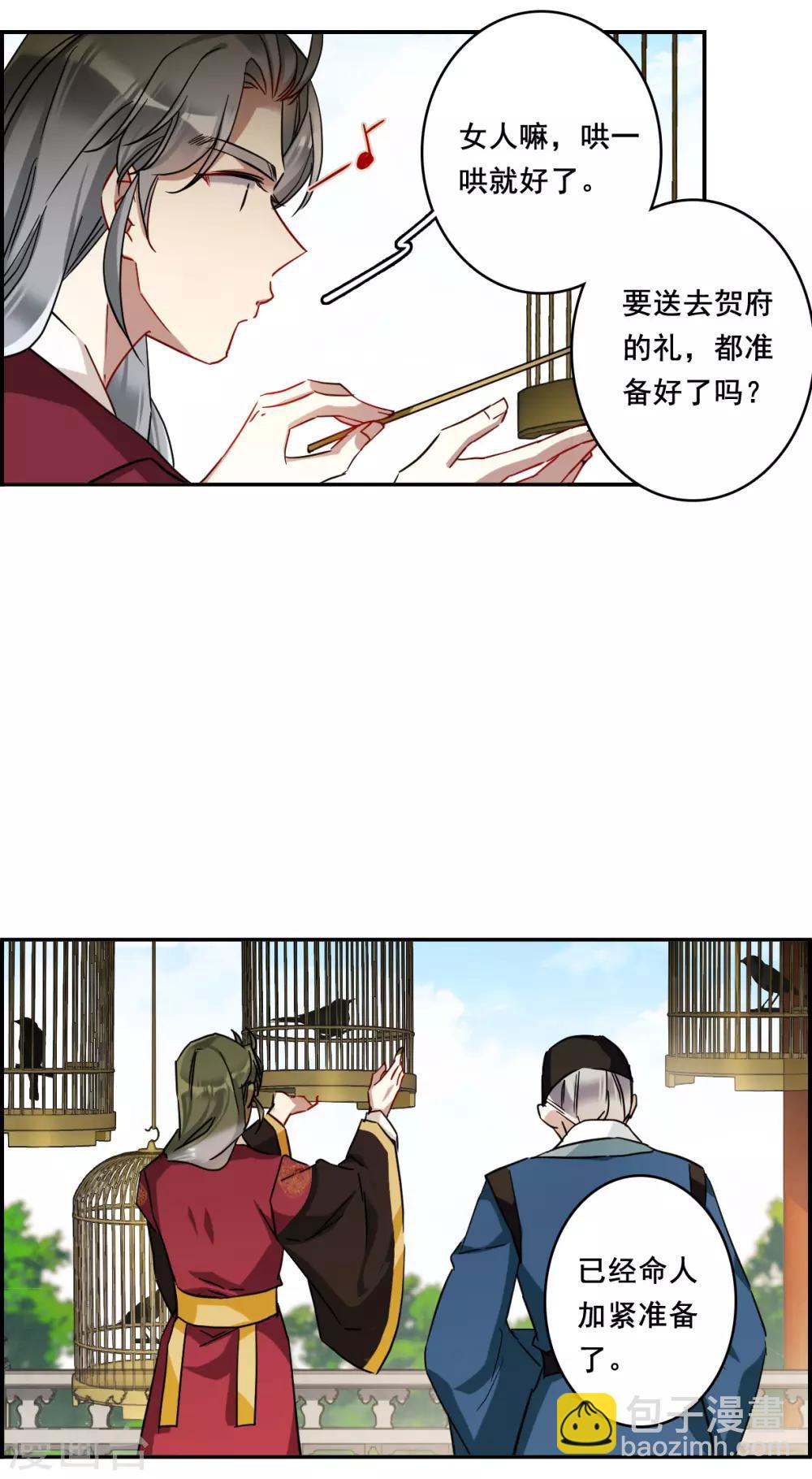 第150话 太子妃1-第153话