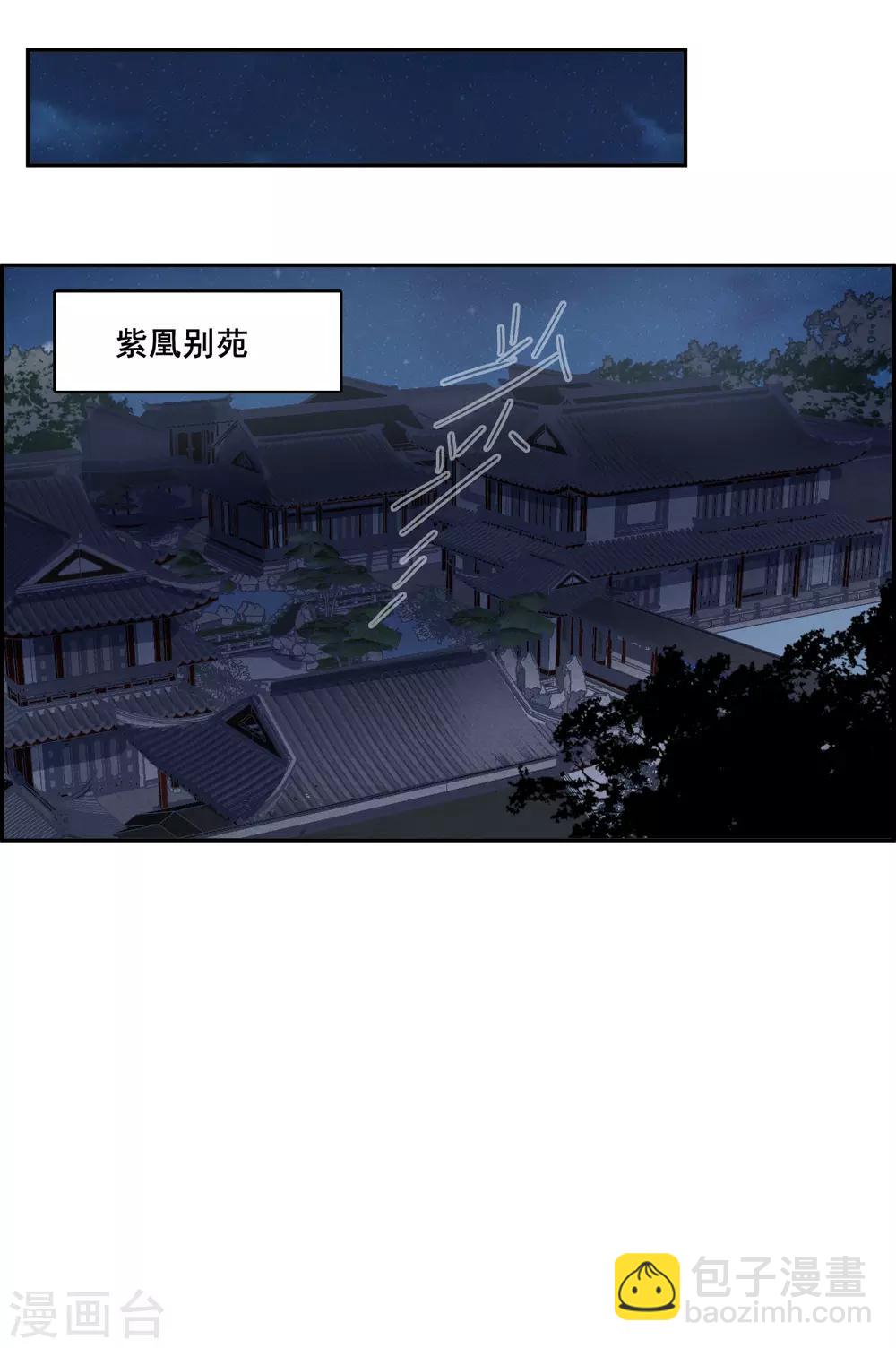 第150话 太子妃1-第153话