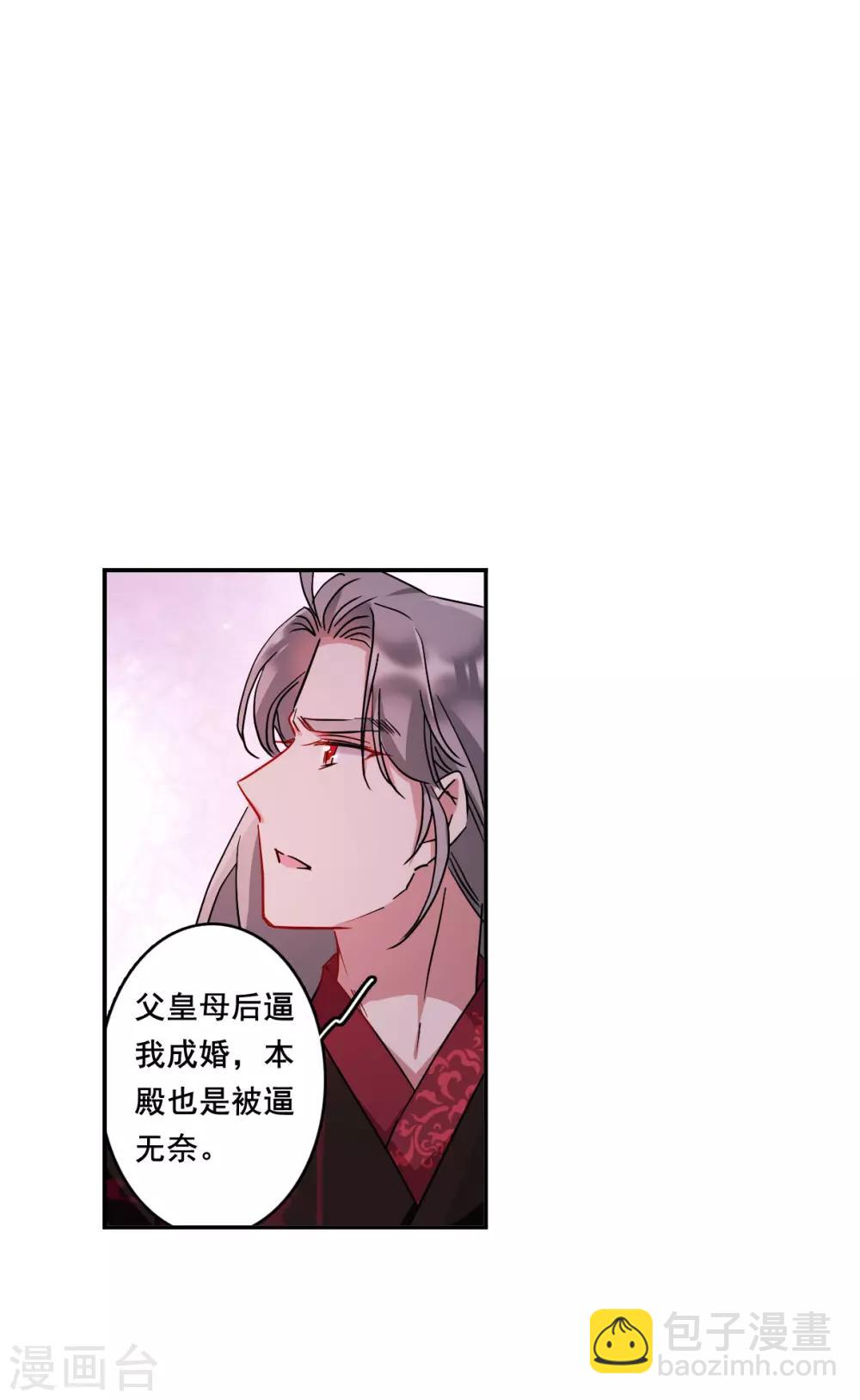 第150话 太子妃1-第153话