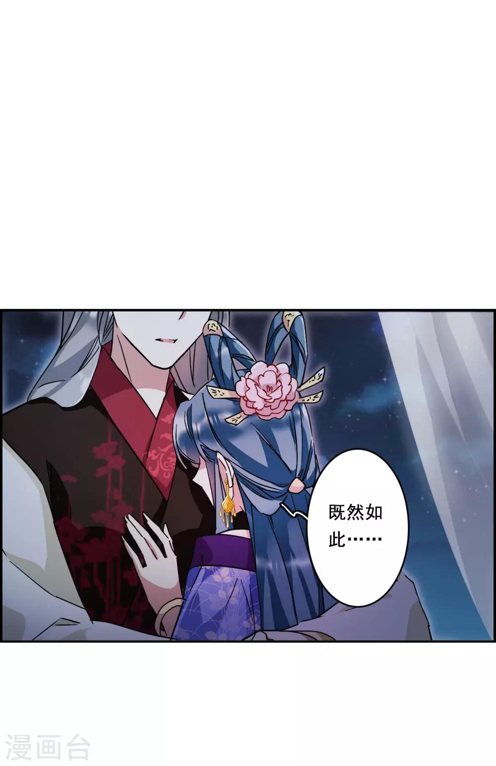 第150话 太子妃1-第153话