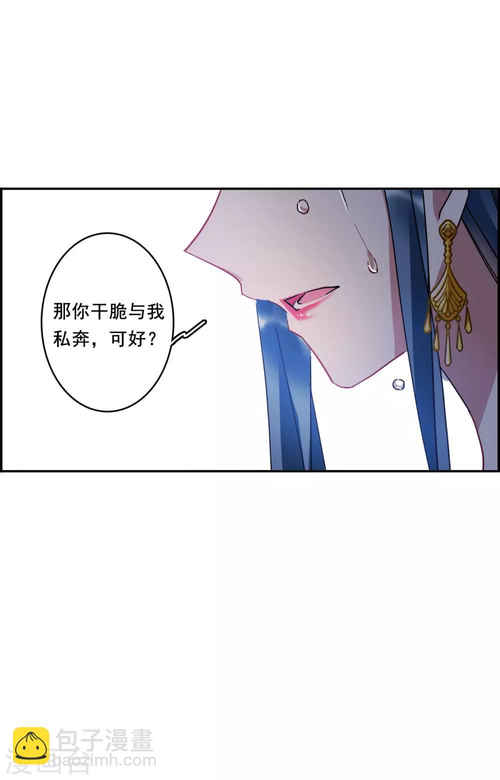第150话 太子妃1-第153话