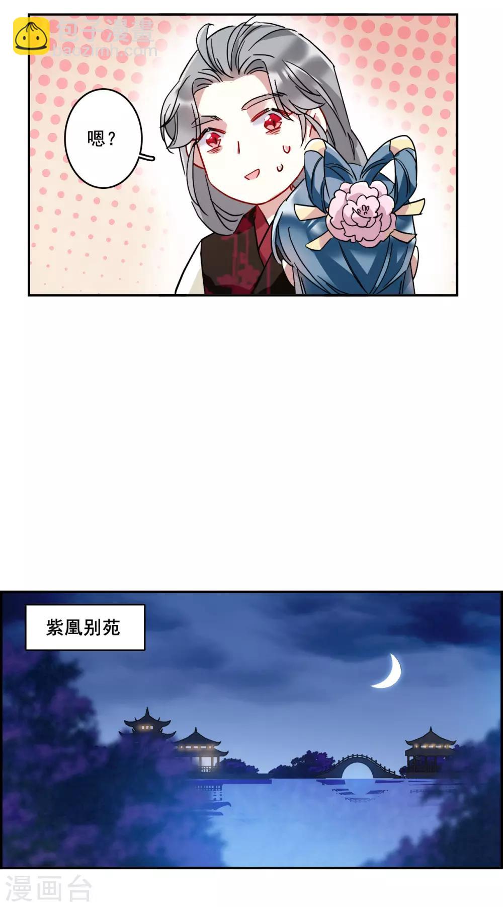 第150话 太子妃1-第153话