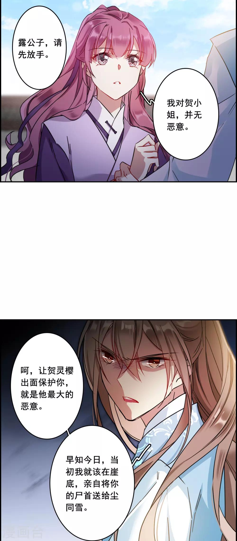 第152话 太子妃3-第155话