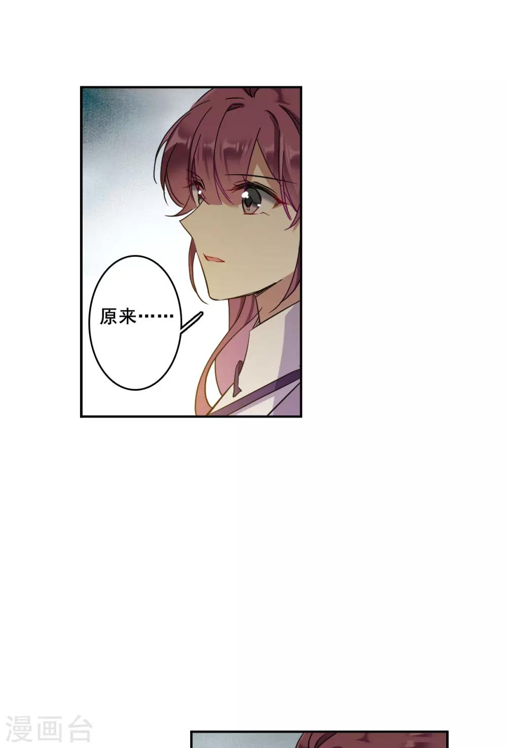 第152话 太子妃3-第155话