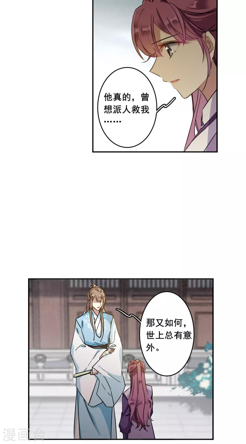 第152话 太子妃3-第155话