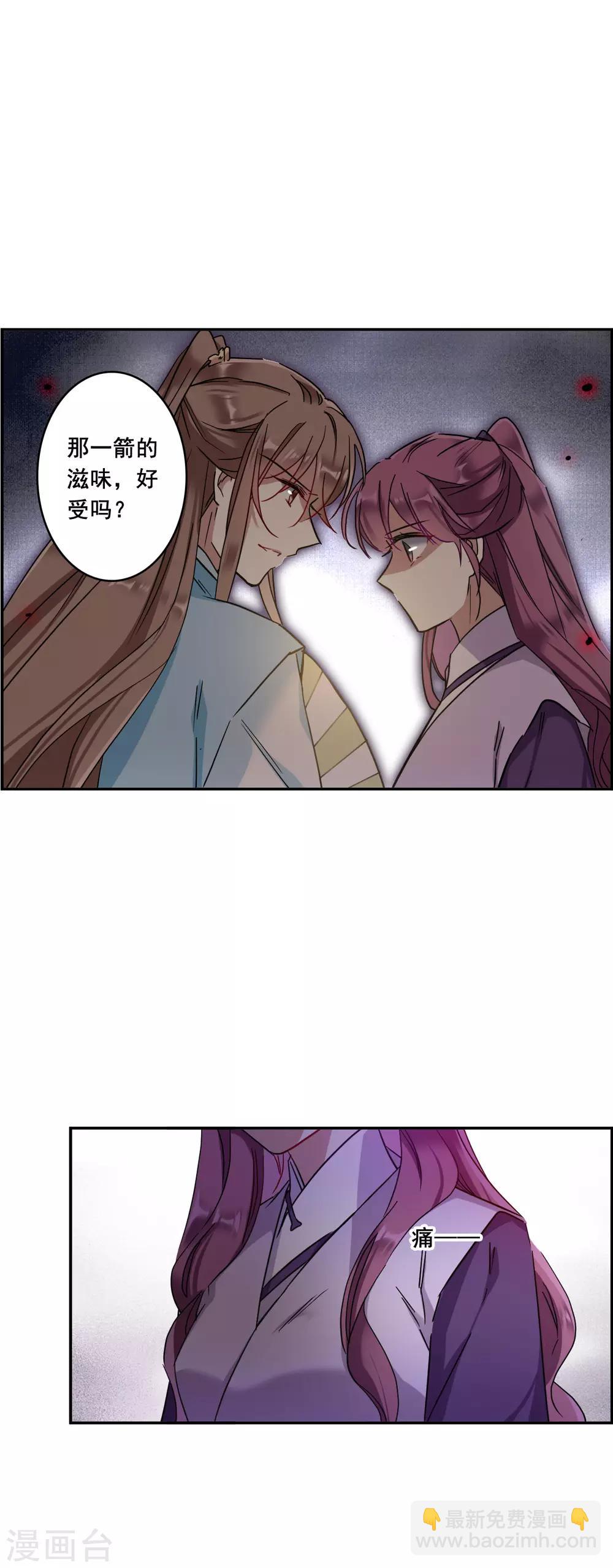 第152话 太子妃3-第155话
