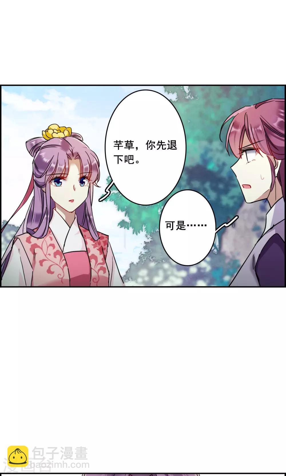 第152话 太子妃3-第155话