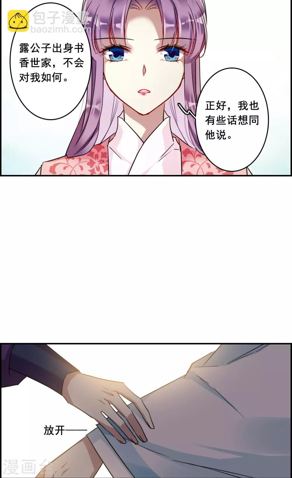 第152话 太子妃3-第155话