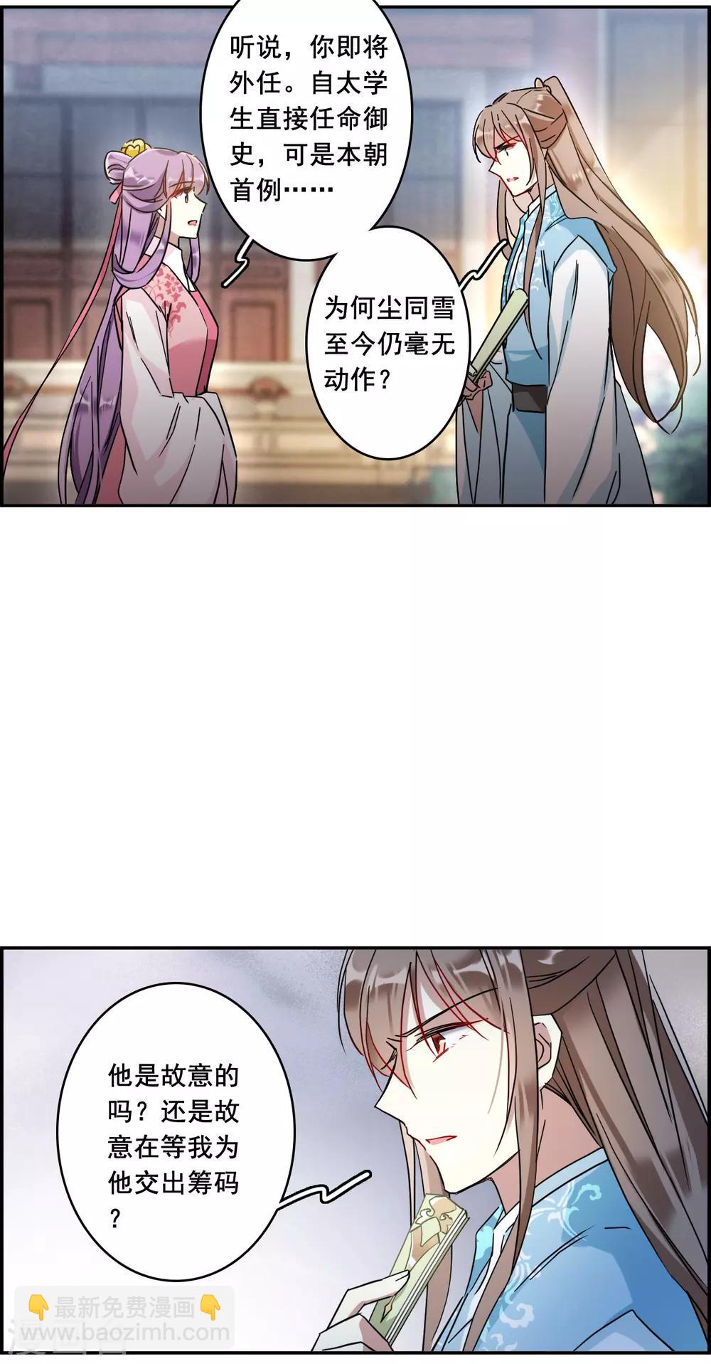 第152话 太子妃3-第155话