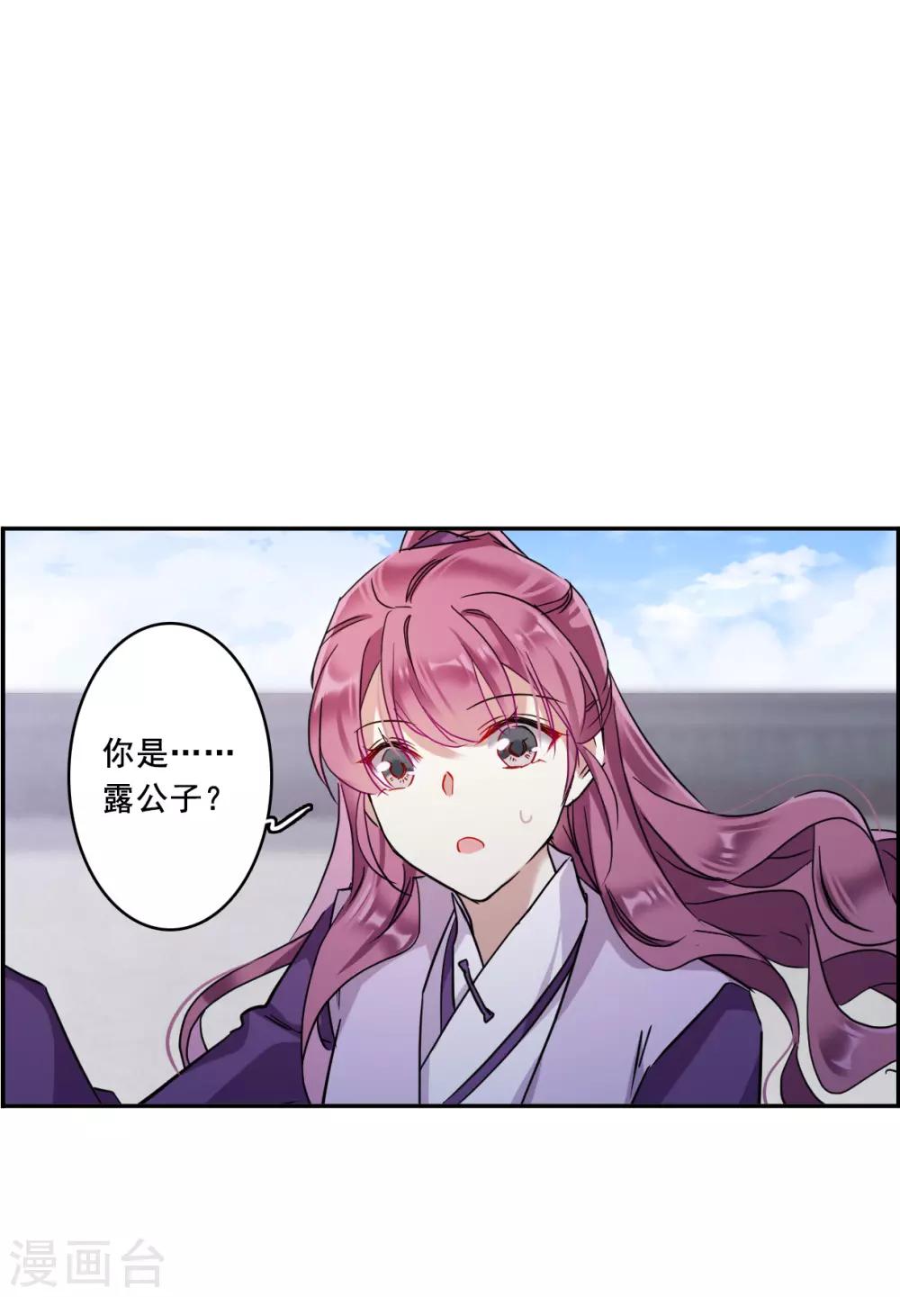 第152话 太子妃3-第155话