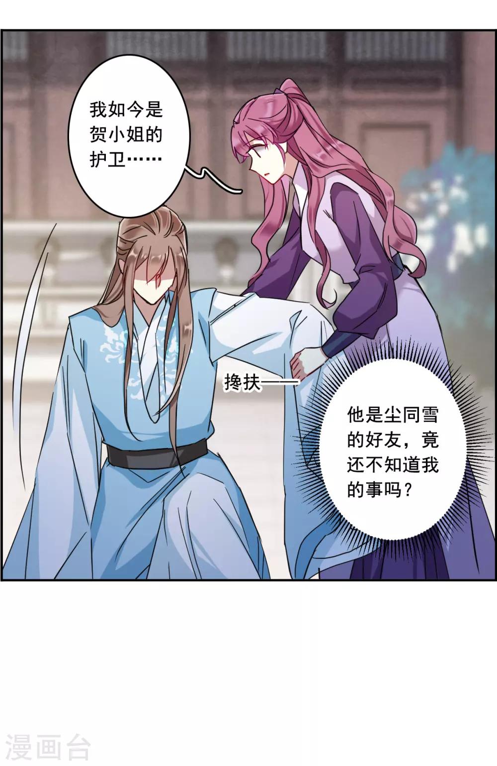 第152话 太子妃3-第155话
