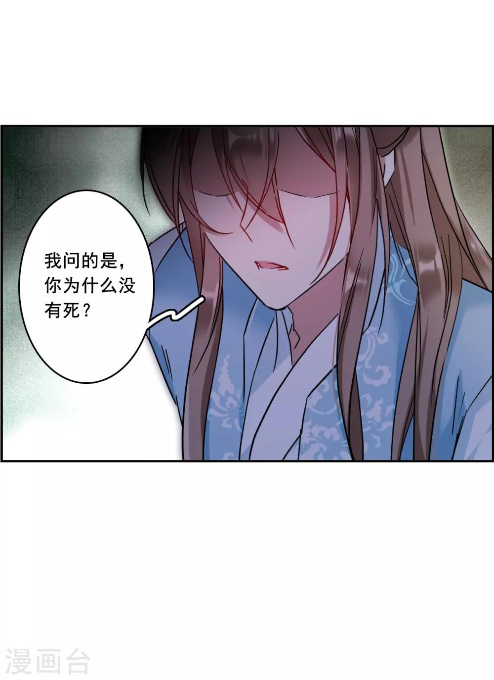 第152话 太子妃3-第155话