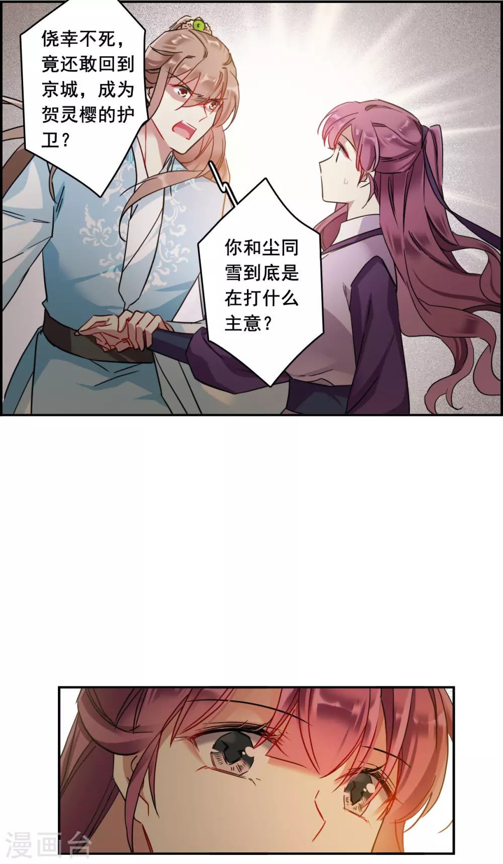 第152话 太子妃3-第155话