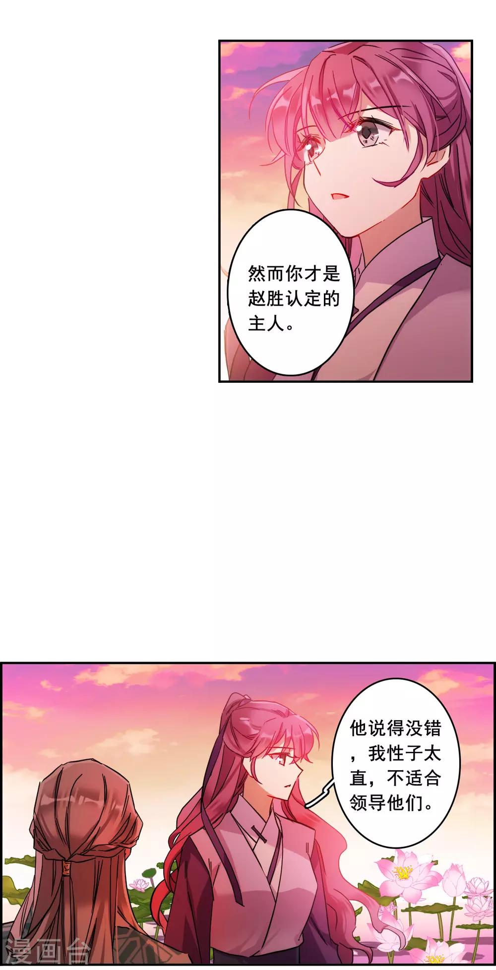 第154话 故人归来1-第157话