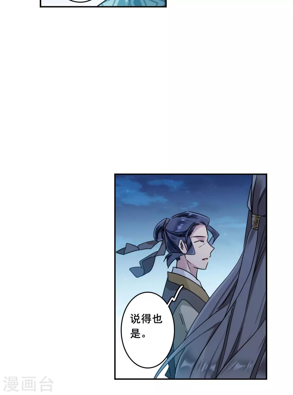 第154话 故人归来1-第157话