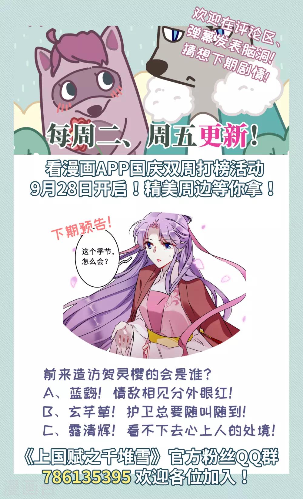第154话 故人归来1-第157话