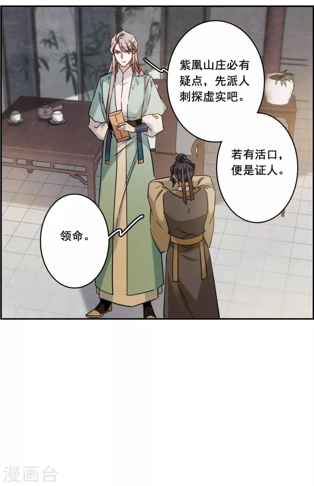 第154话 故人归来1-第157话