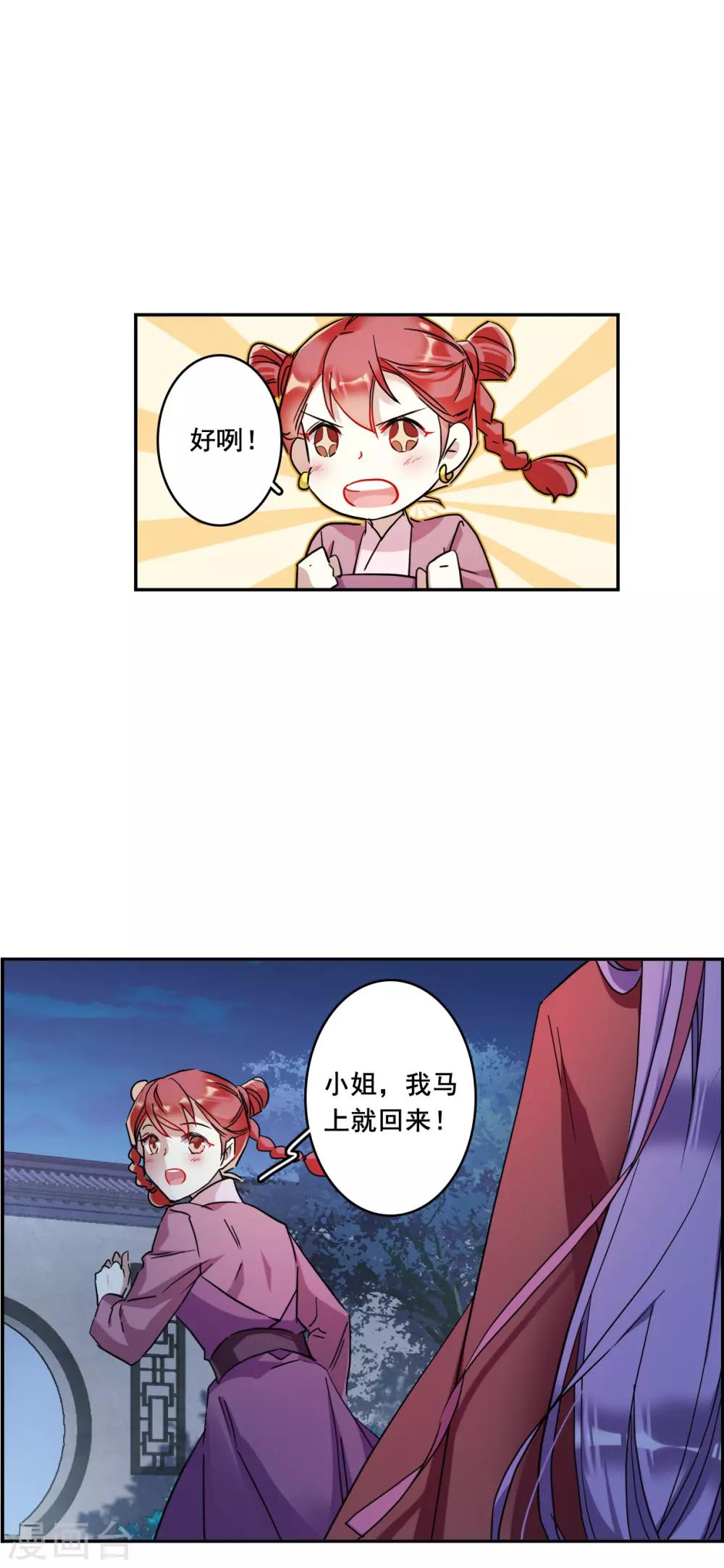 第155话 故人归来2-第159话