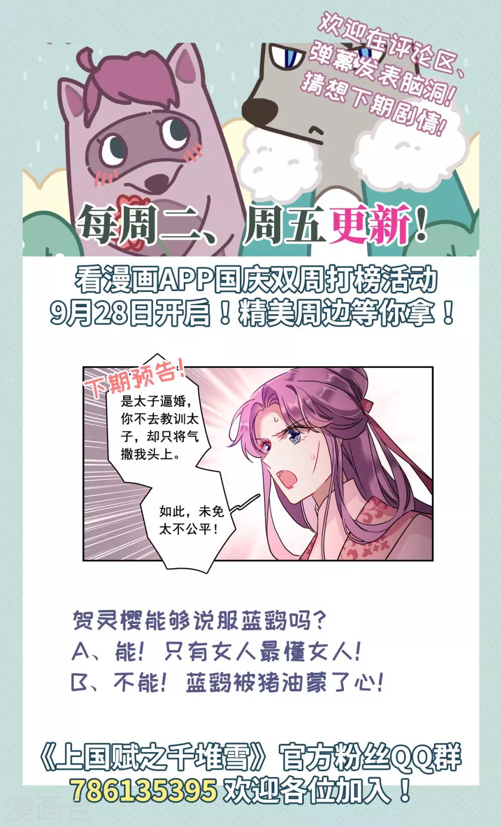 第155话 故人归来2-第159话