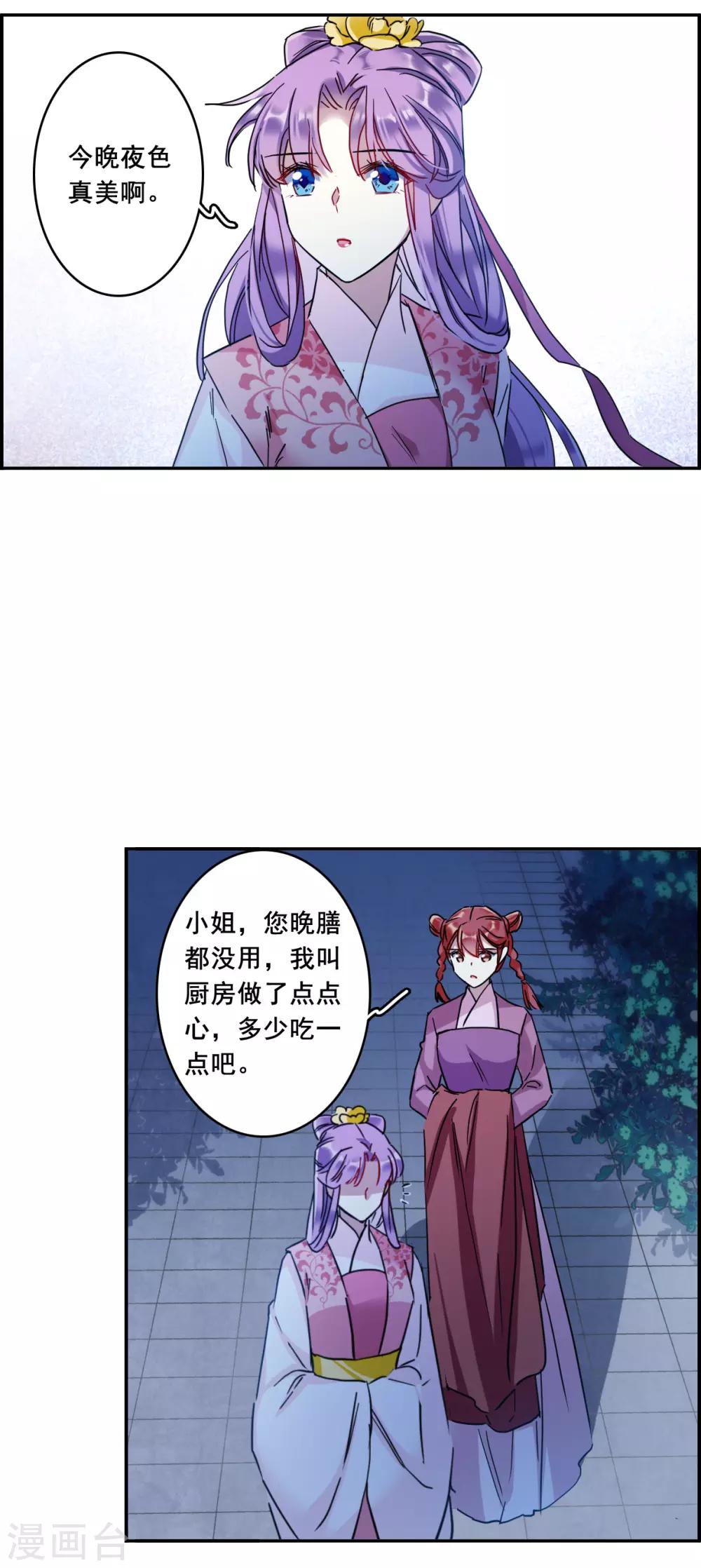 第155话 故人归来2-第159话