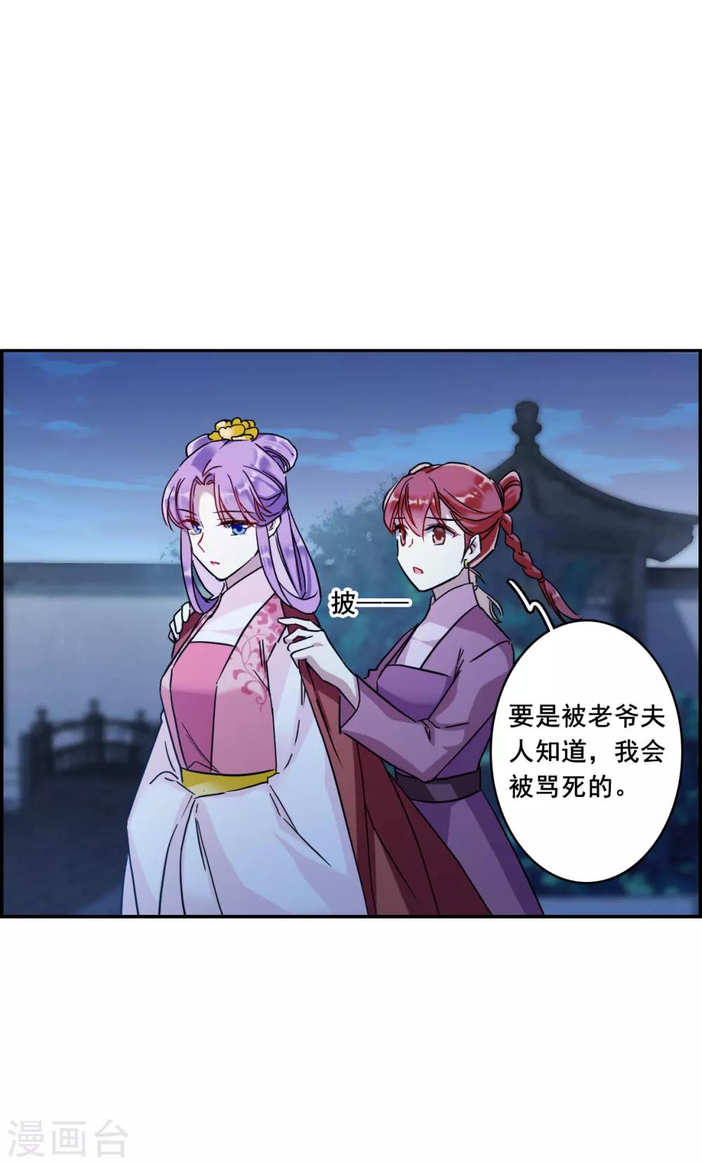 第155话 故人归来2-第159话