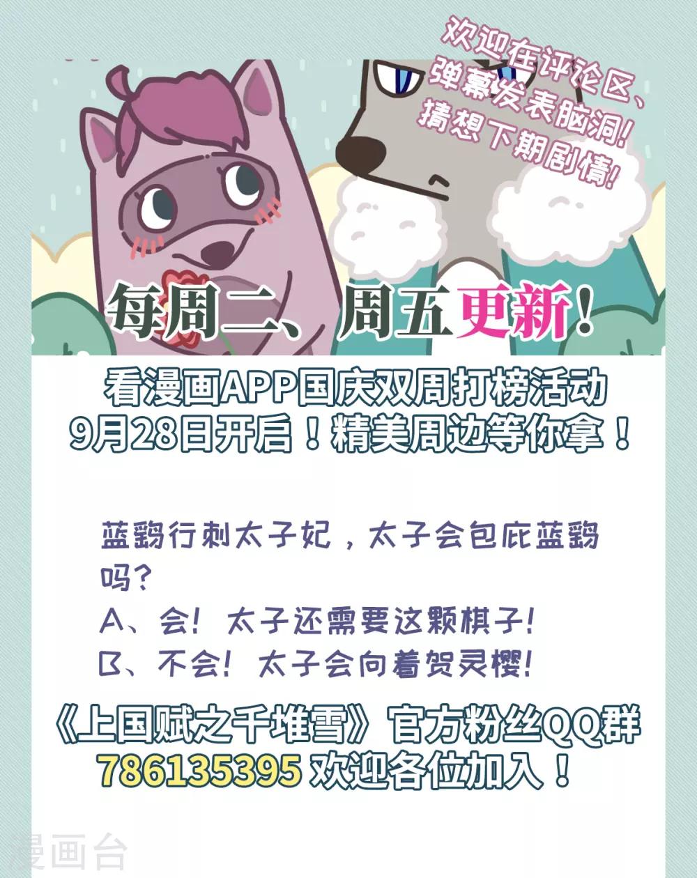 第157话 故人归来4-第161话