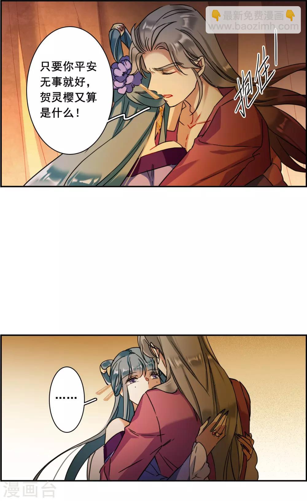 第159话 良机1-第163话