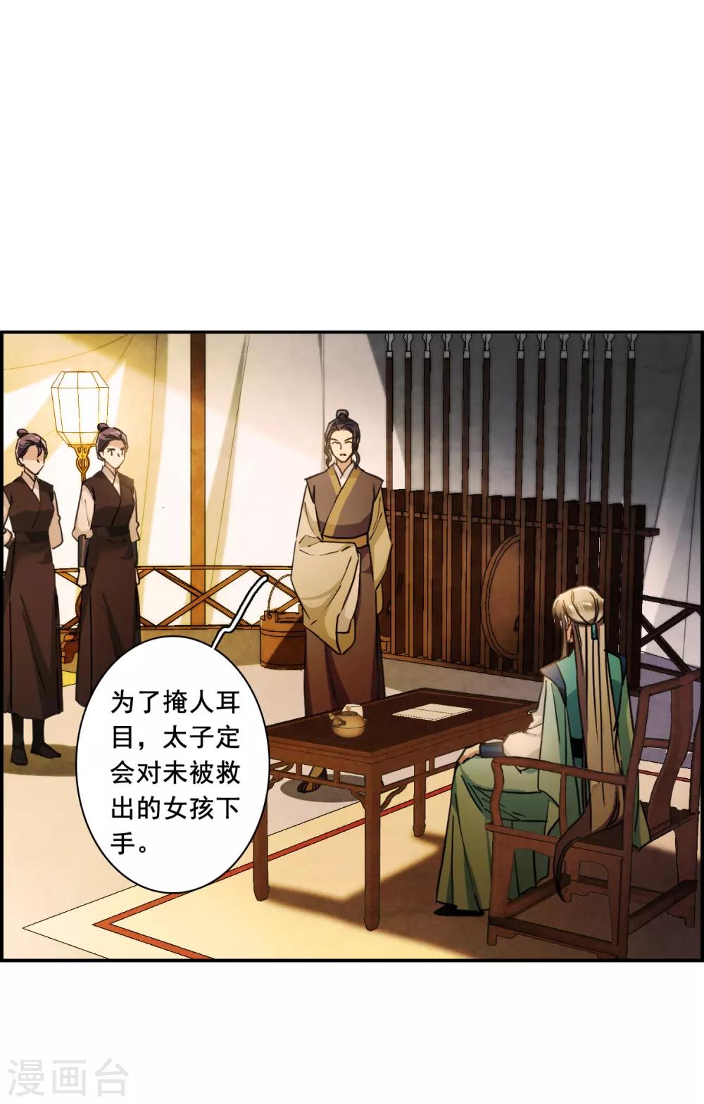 第161话 良机3-第165话
