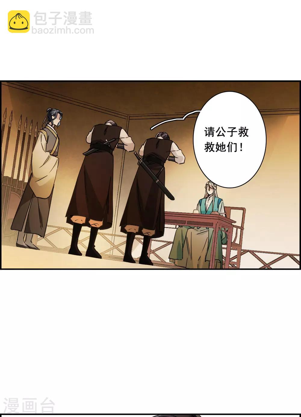 第161话 良机3-第165话