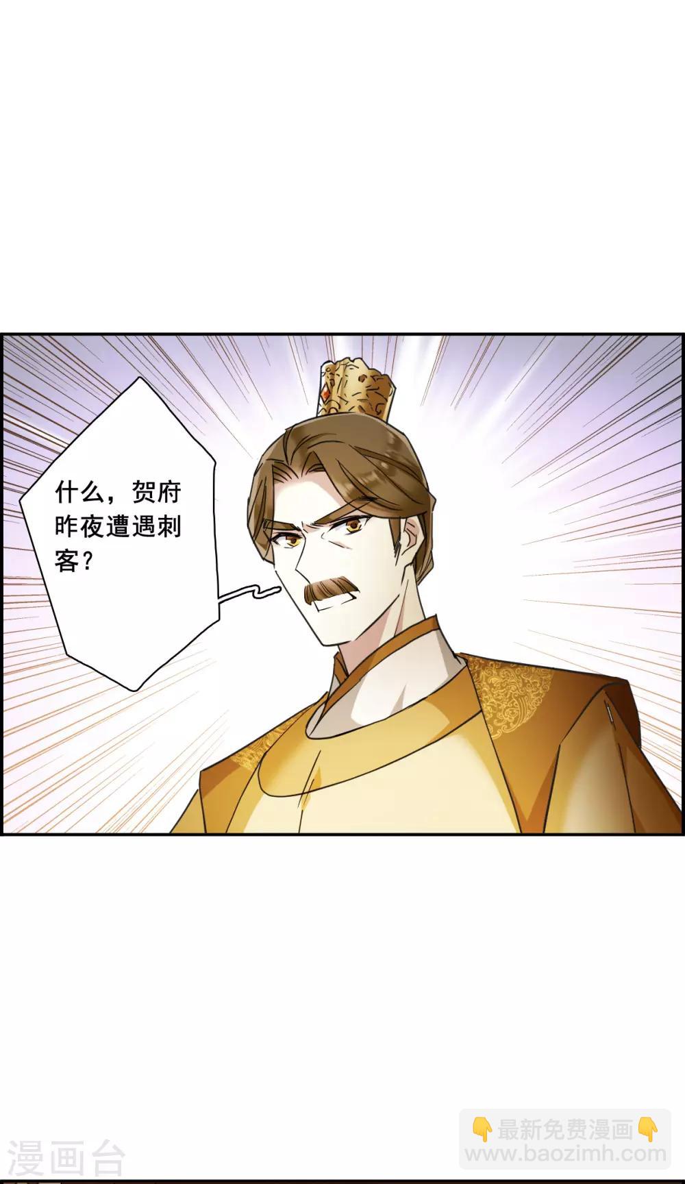 第161话 良机3-第165话