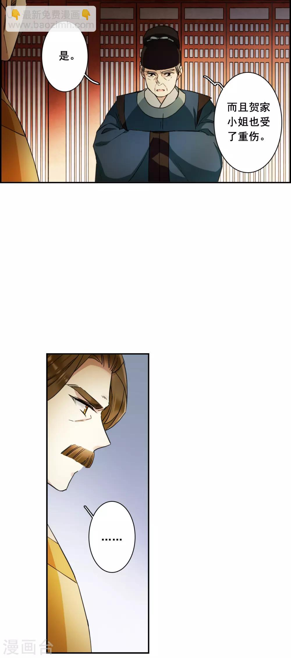 第161话 良机3-第165话