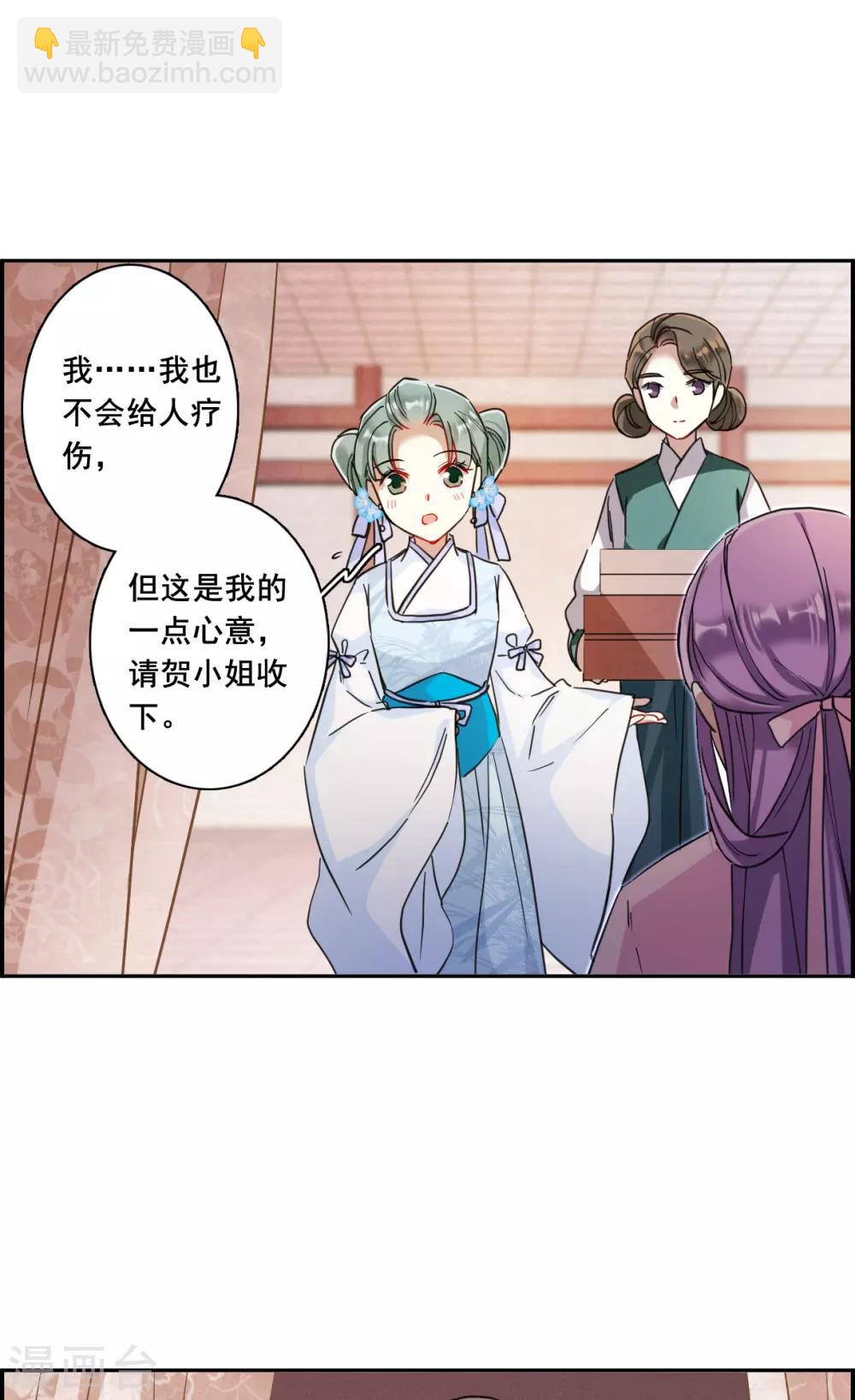 第161话 良机3-第165话