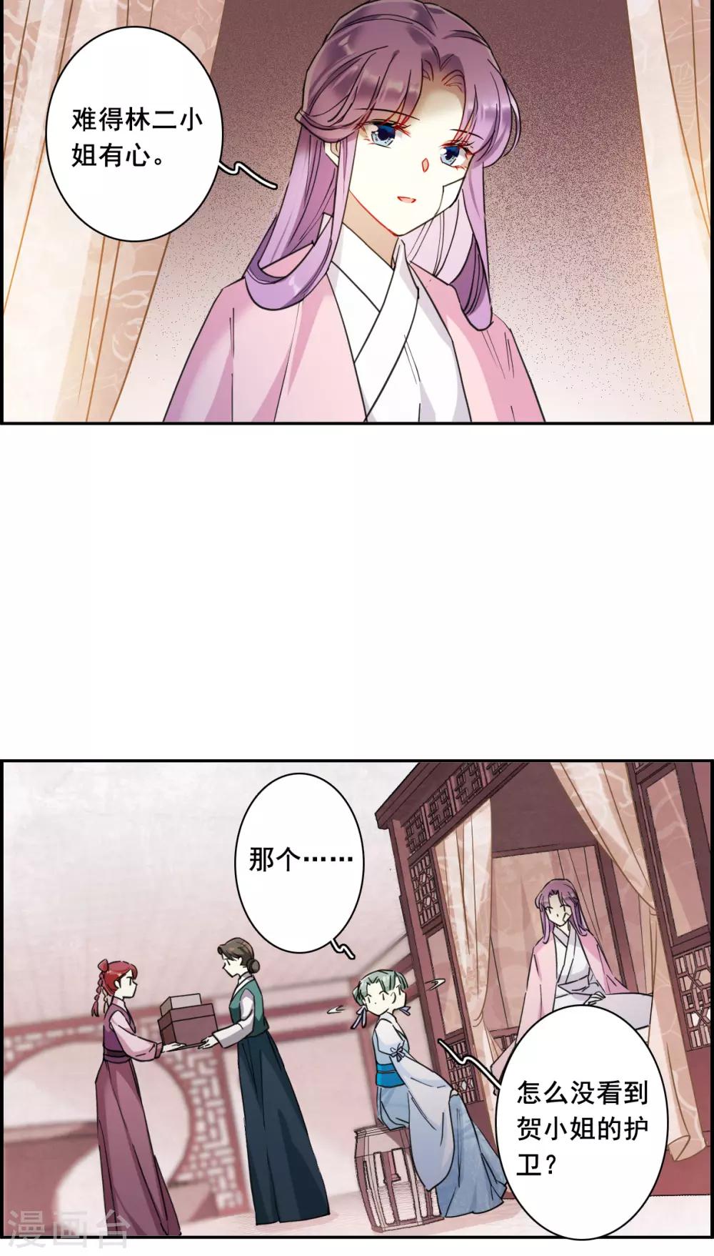 第161话 良机3-第165话