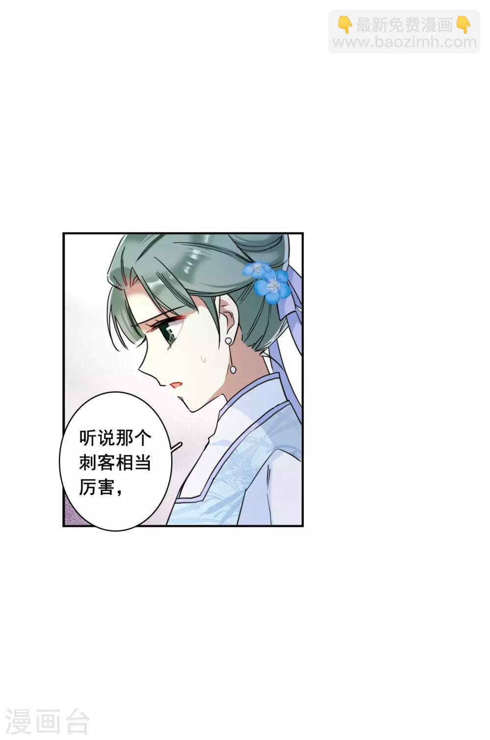 第161话 良机3-第165话