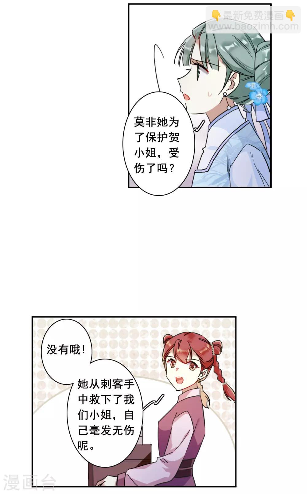 第161话 良机3-第165话