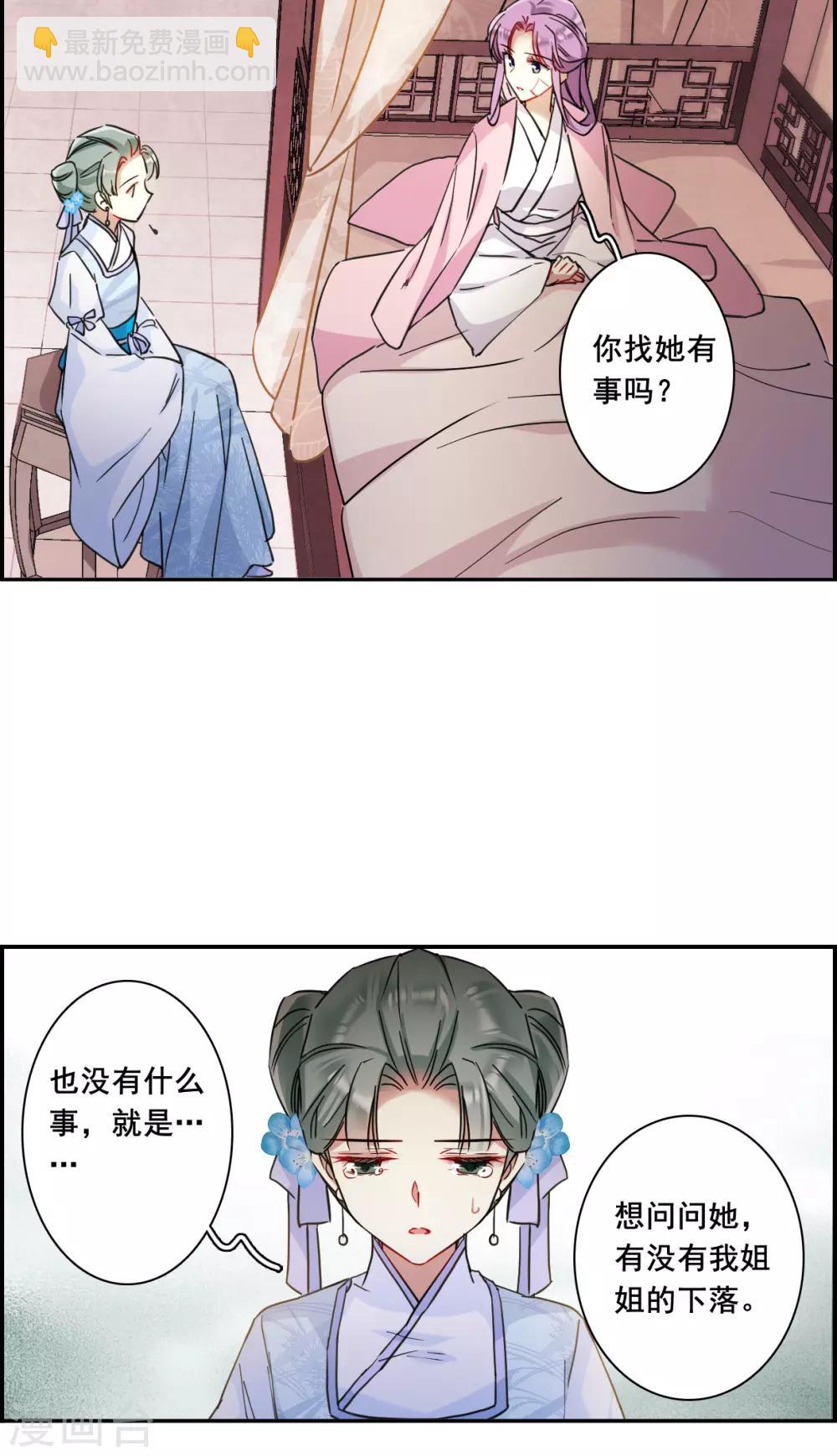 第161话 良机3-第165话