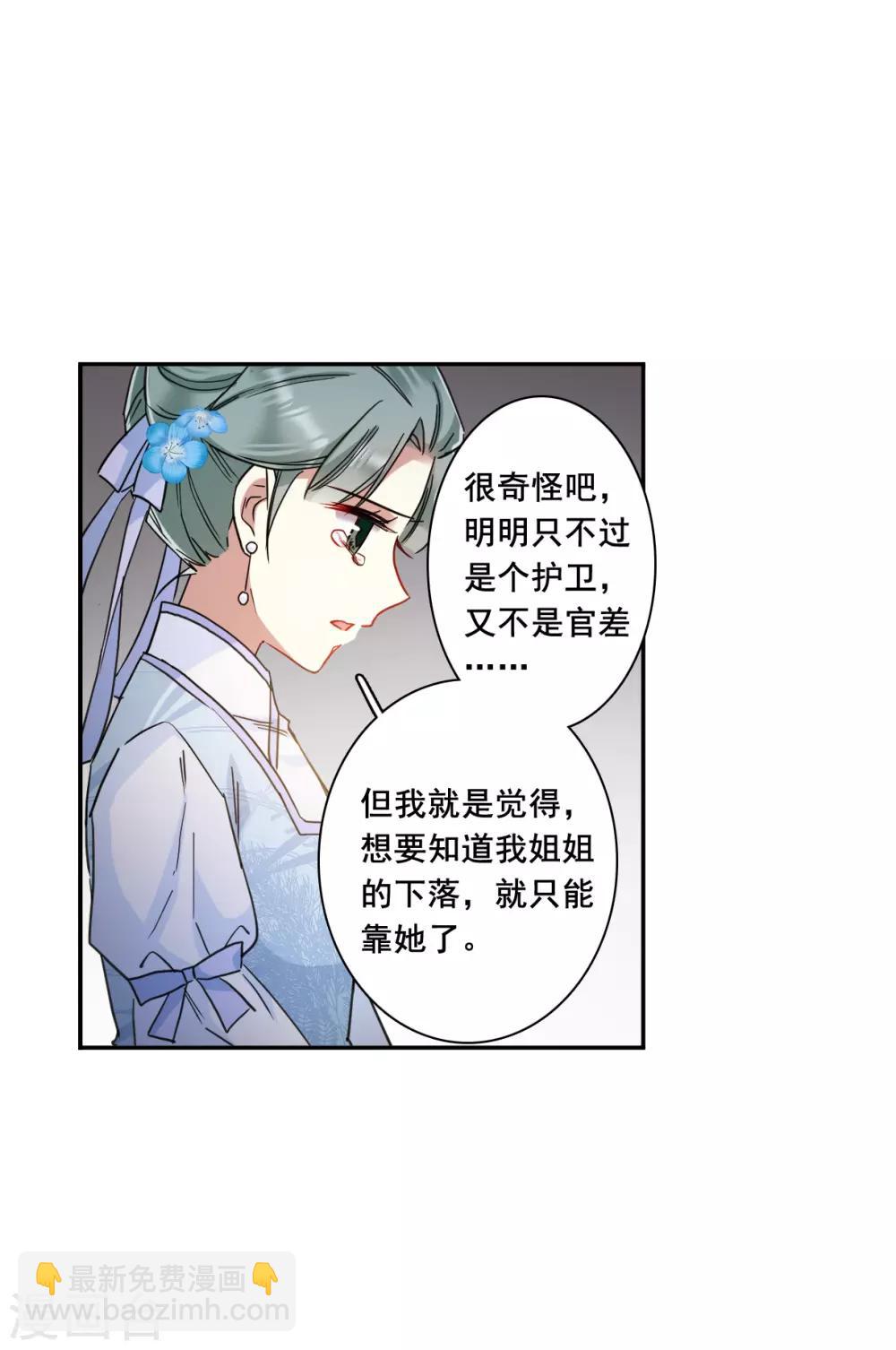 第161话 良机3-第165话