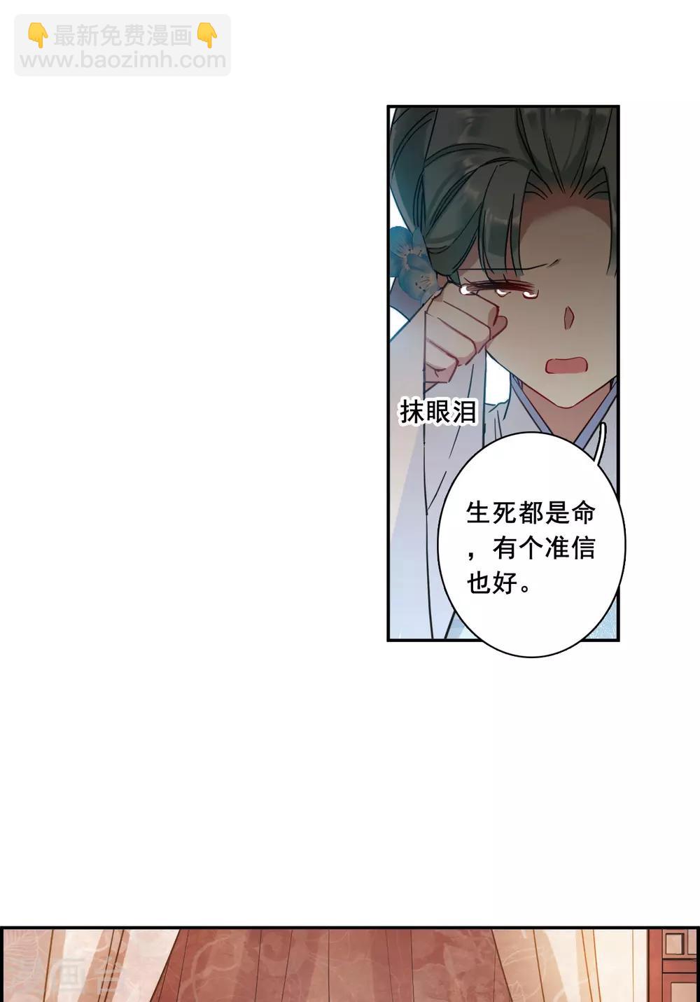 第161话 良机3-第165话