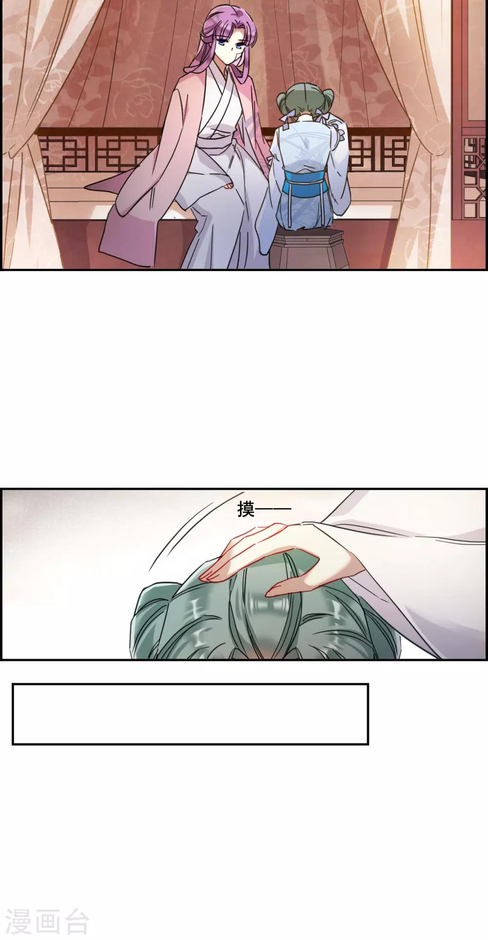 第161话 良机3-第165话